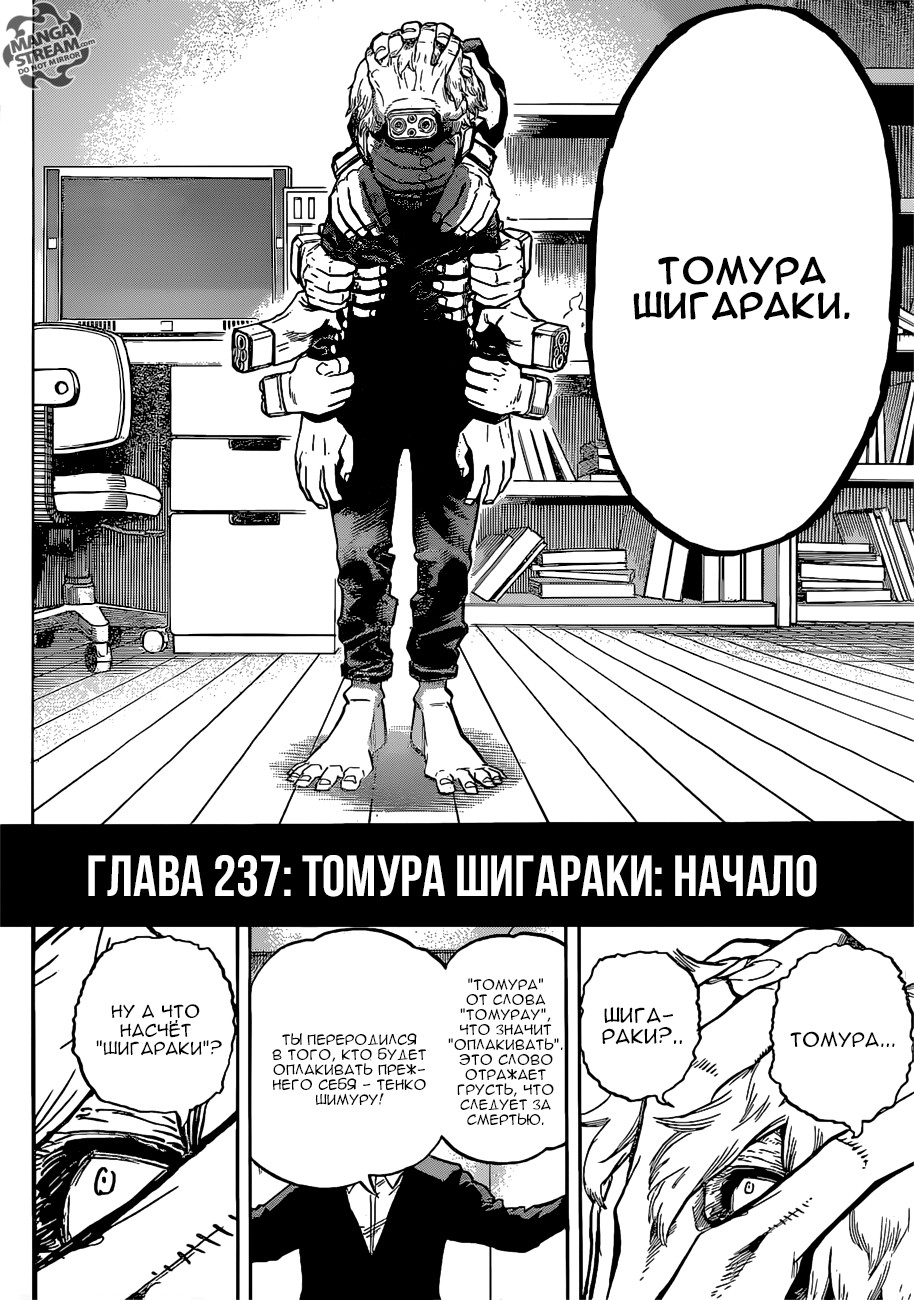 Read My Hero Academia RU Manga Online