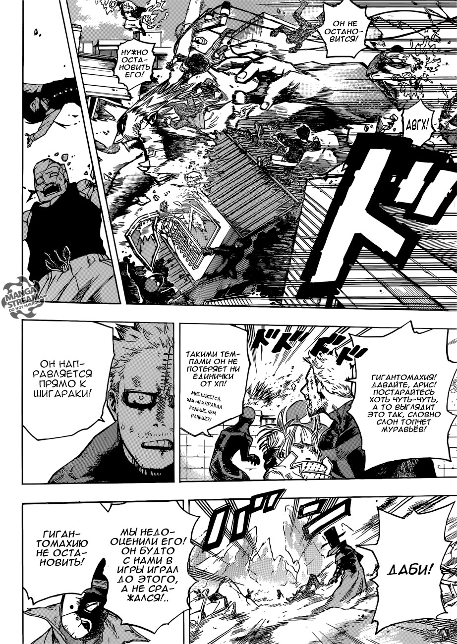 Read My Hero Academia RU Manga Online