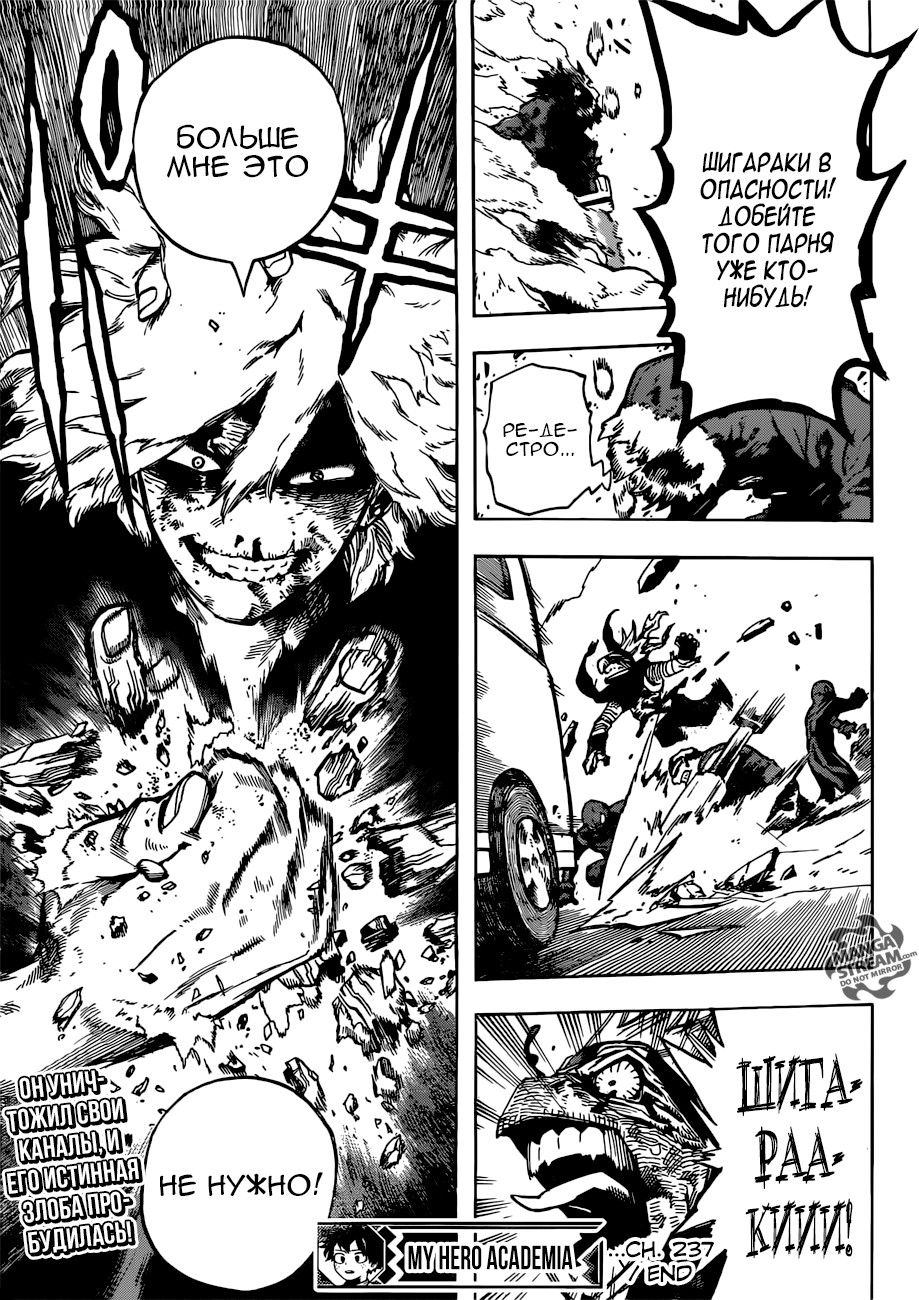 Read My Hero Academia RU Manga Online