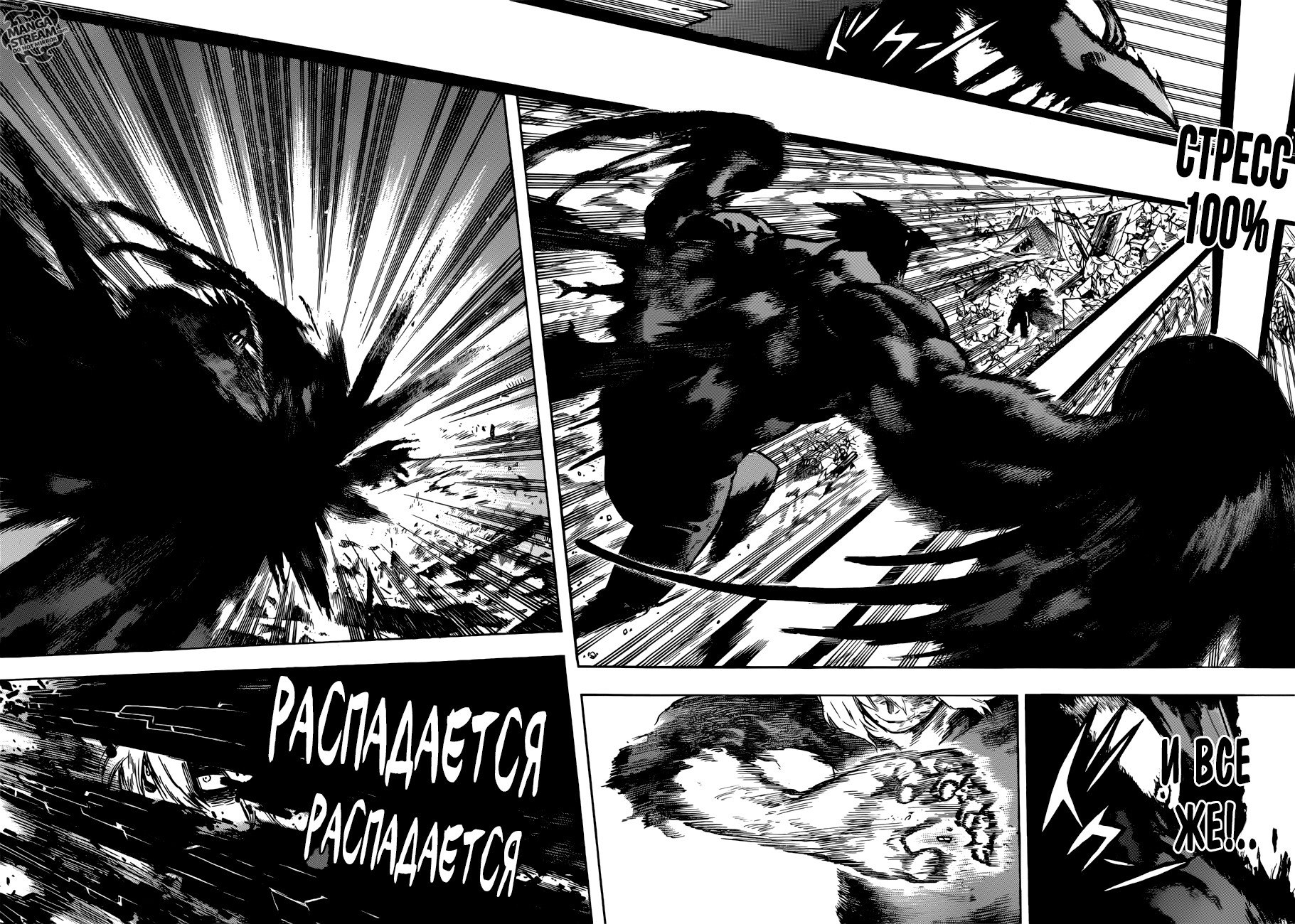 Read My Hero Academia RU Manga Online