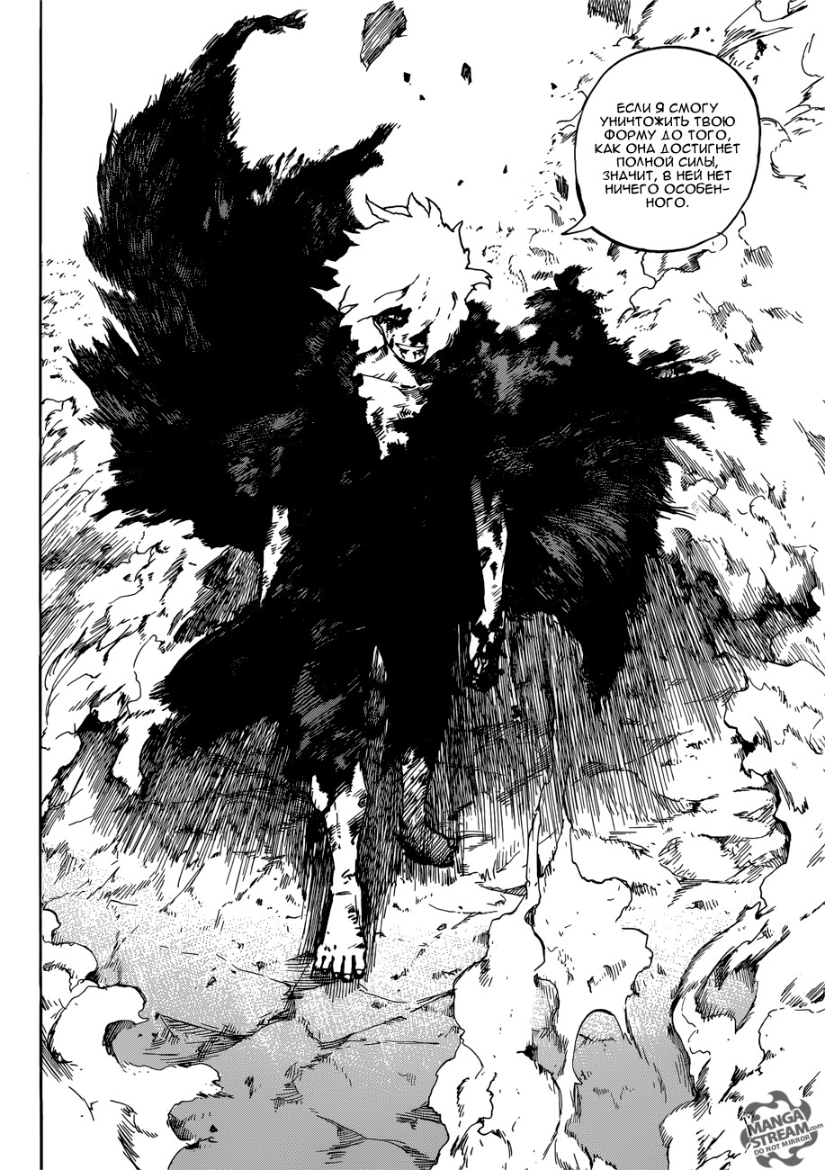 Read My Hero Academia RU Manga Online
