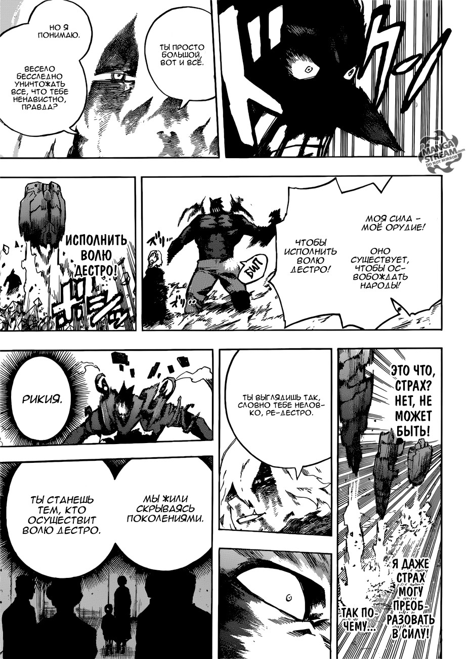 Read My Hero Academia RU Manga Online
