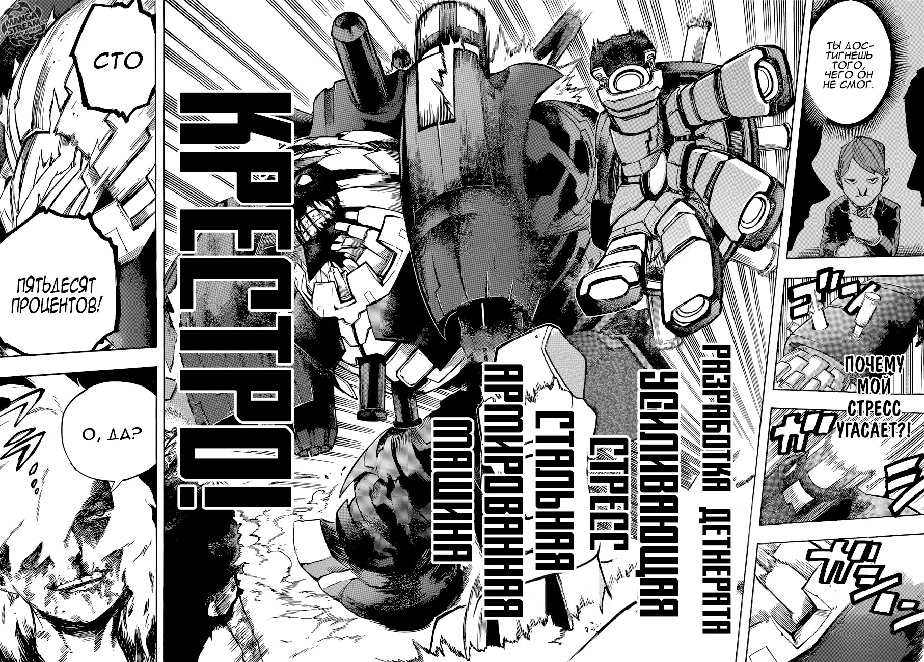 Read My Hero Academia RU Manga Online