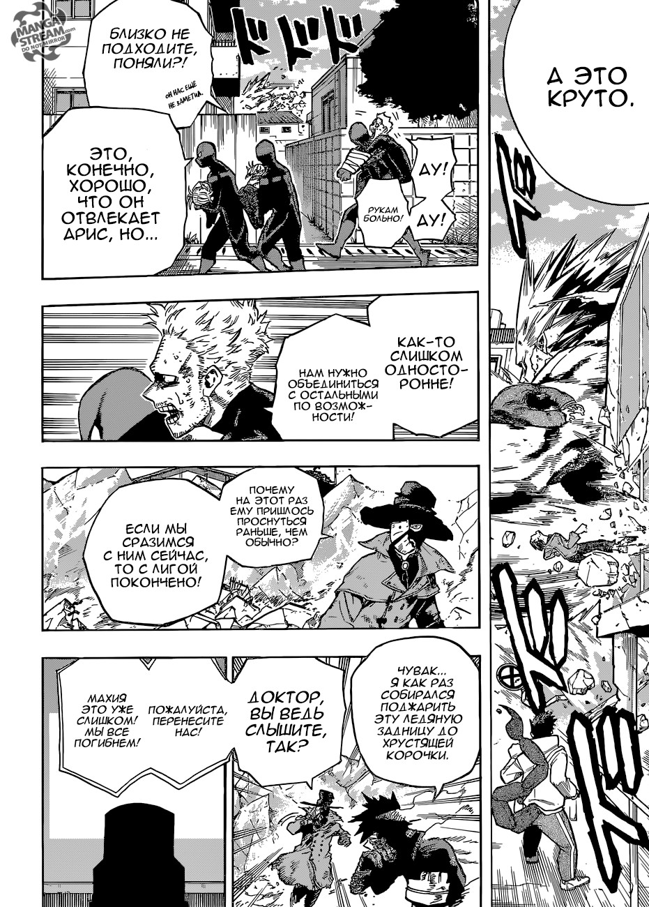 Read My Hero Academia RU Manga Online