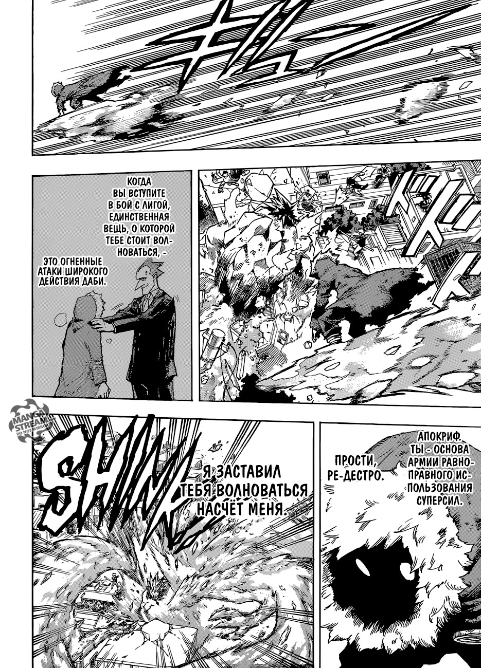 Read My Hero Academia RU Manga Online