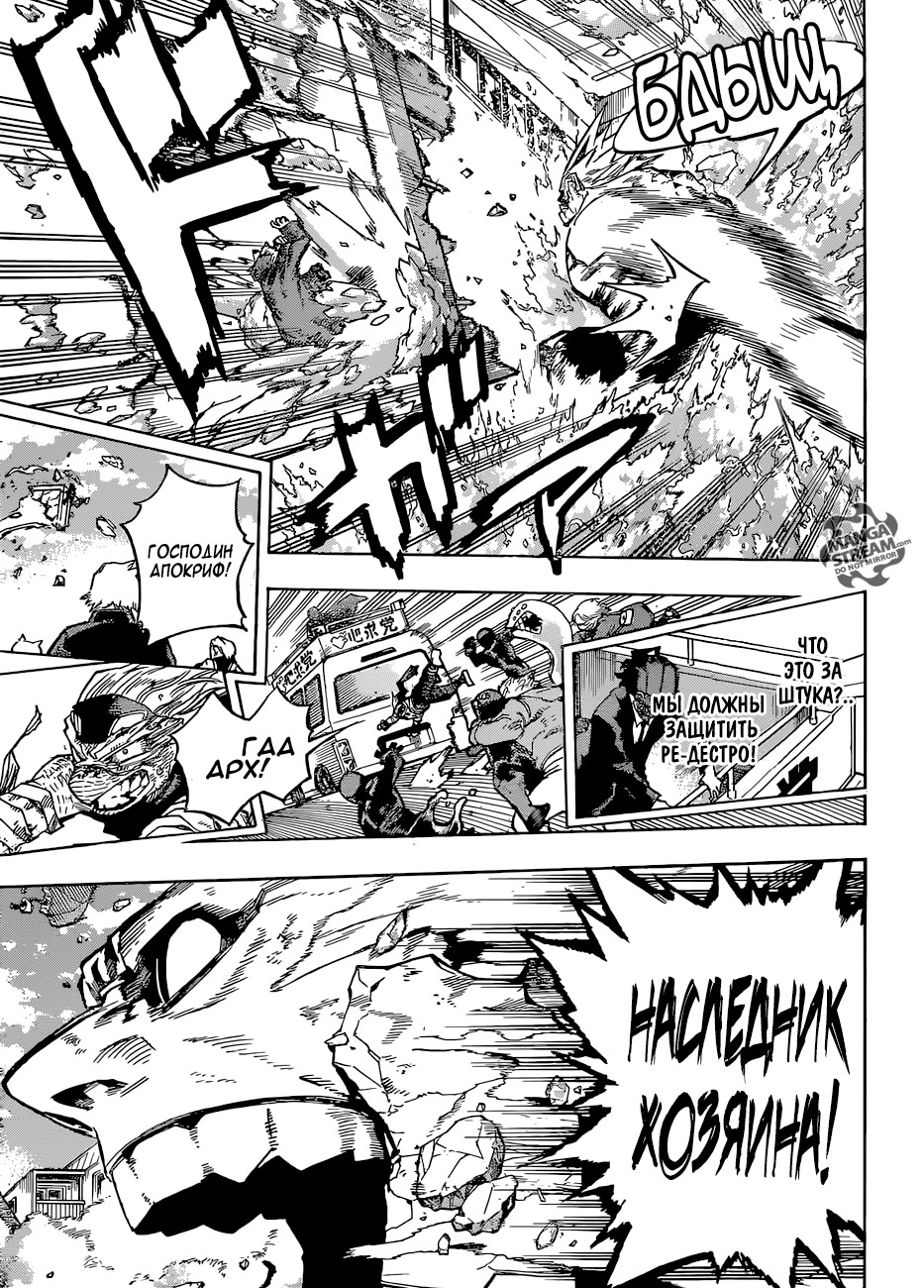 Read My Hero Academia RU Manga Online