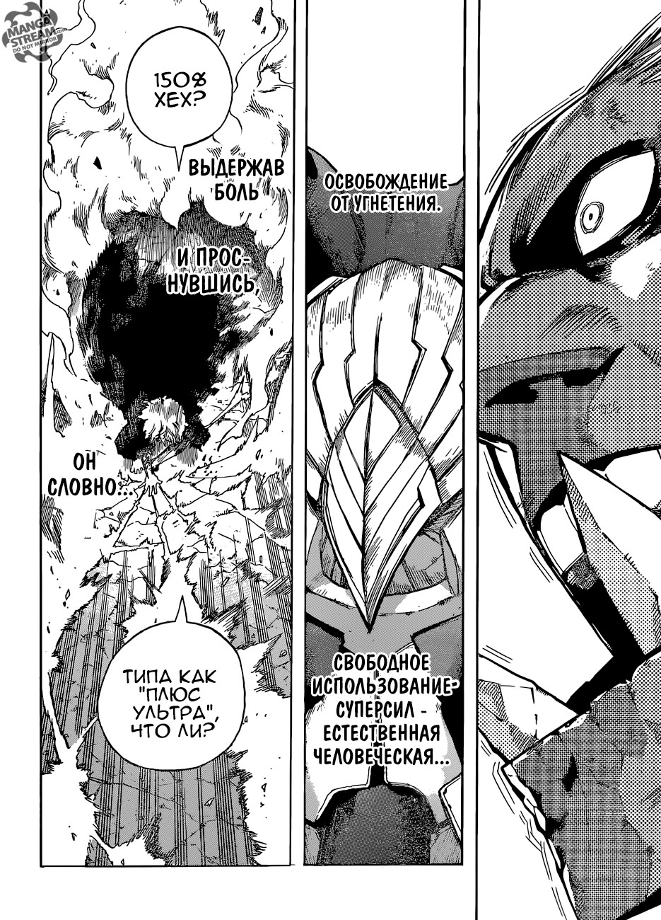 Read My Hero Academia RU Manga Online