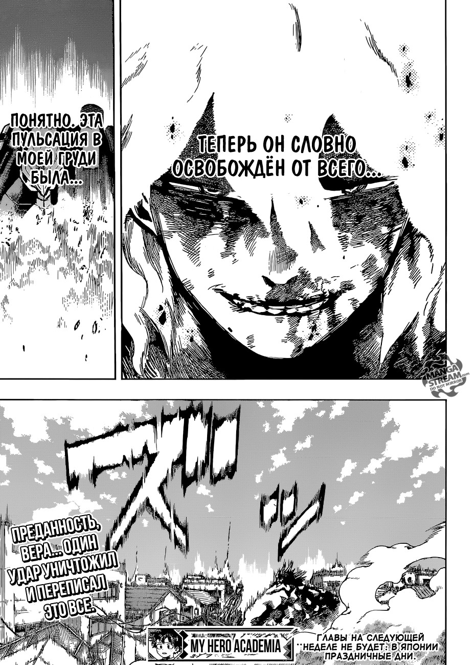 Read My Hero Academia RU Manga Online