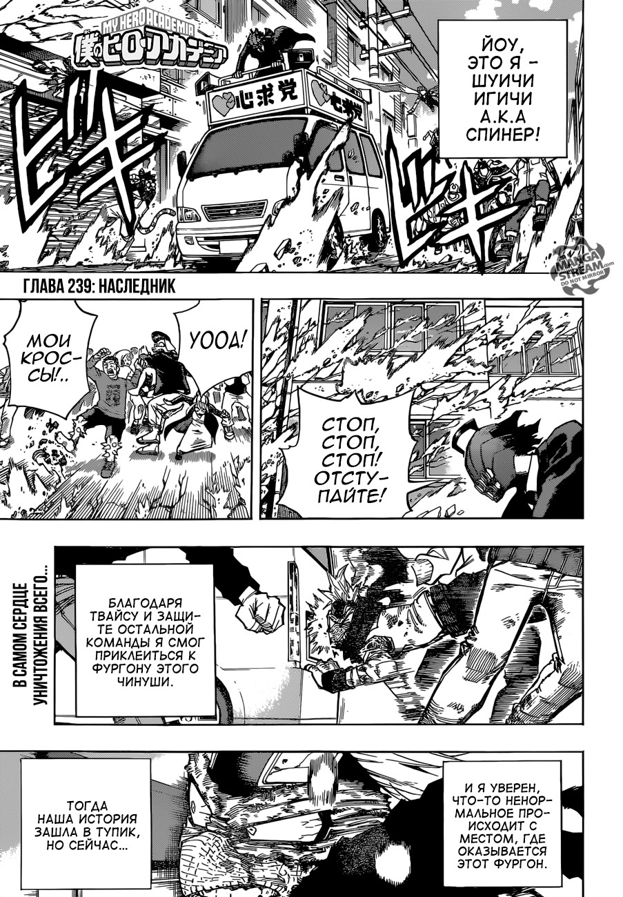 Read My Hero Academia RU Manga Online
