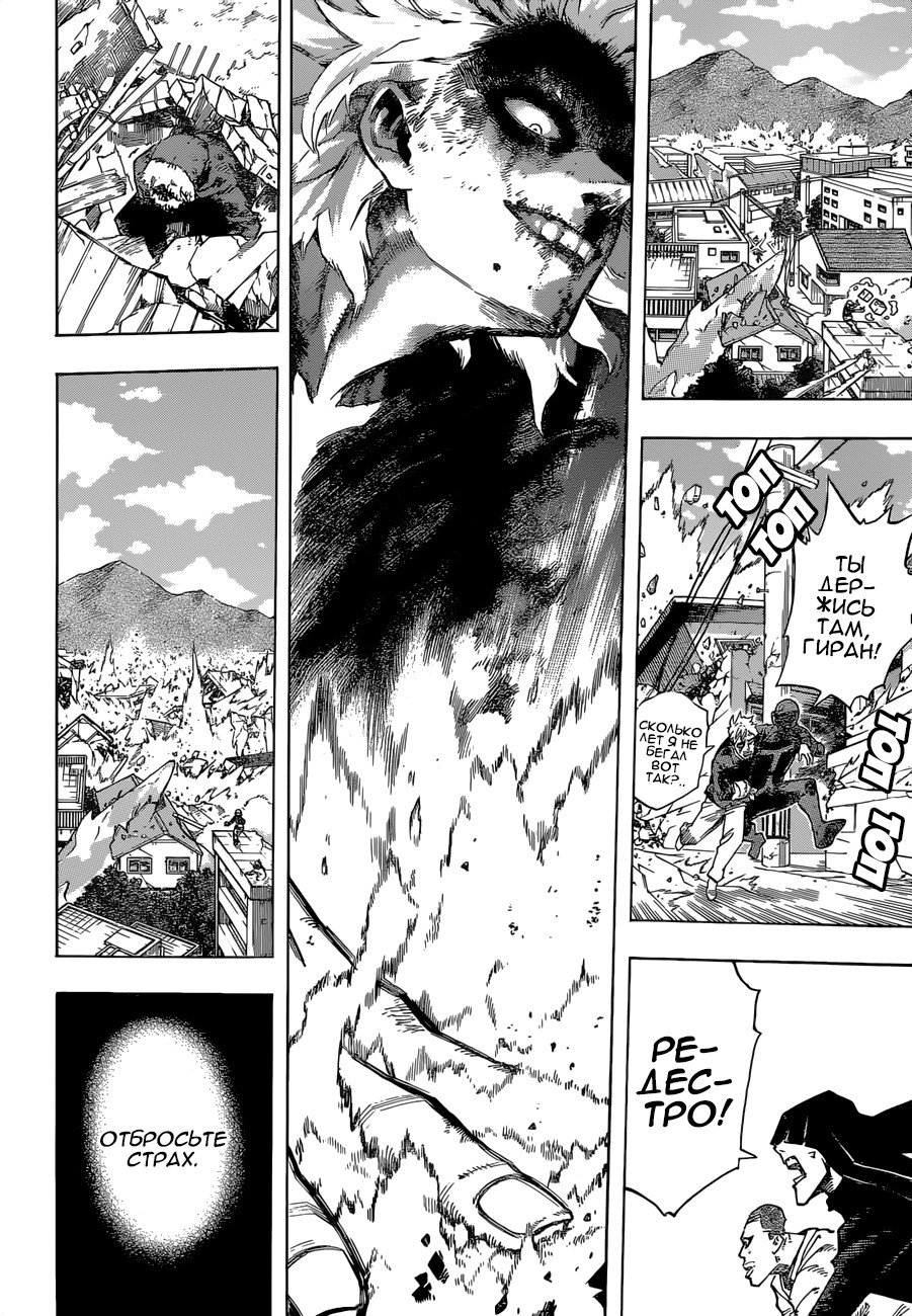 Read My Hero Academia RU Manga Online