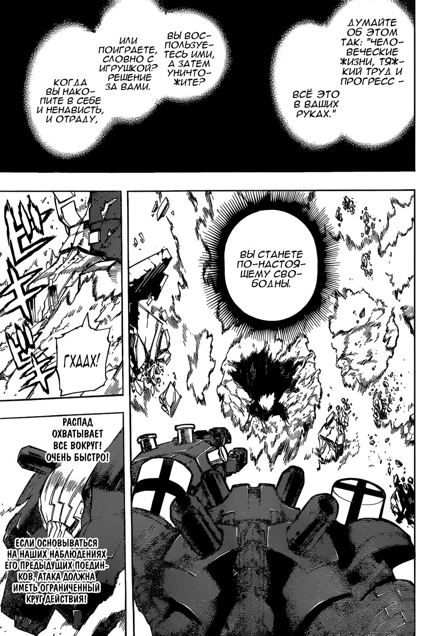 Read My Hero Academia RU Manga Online