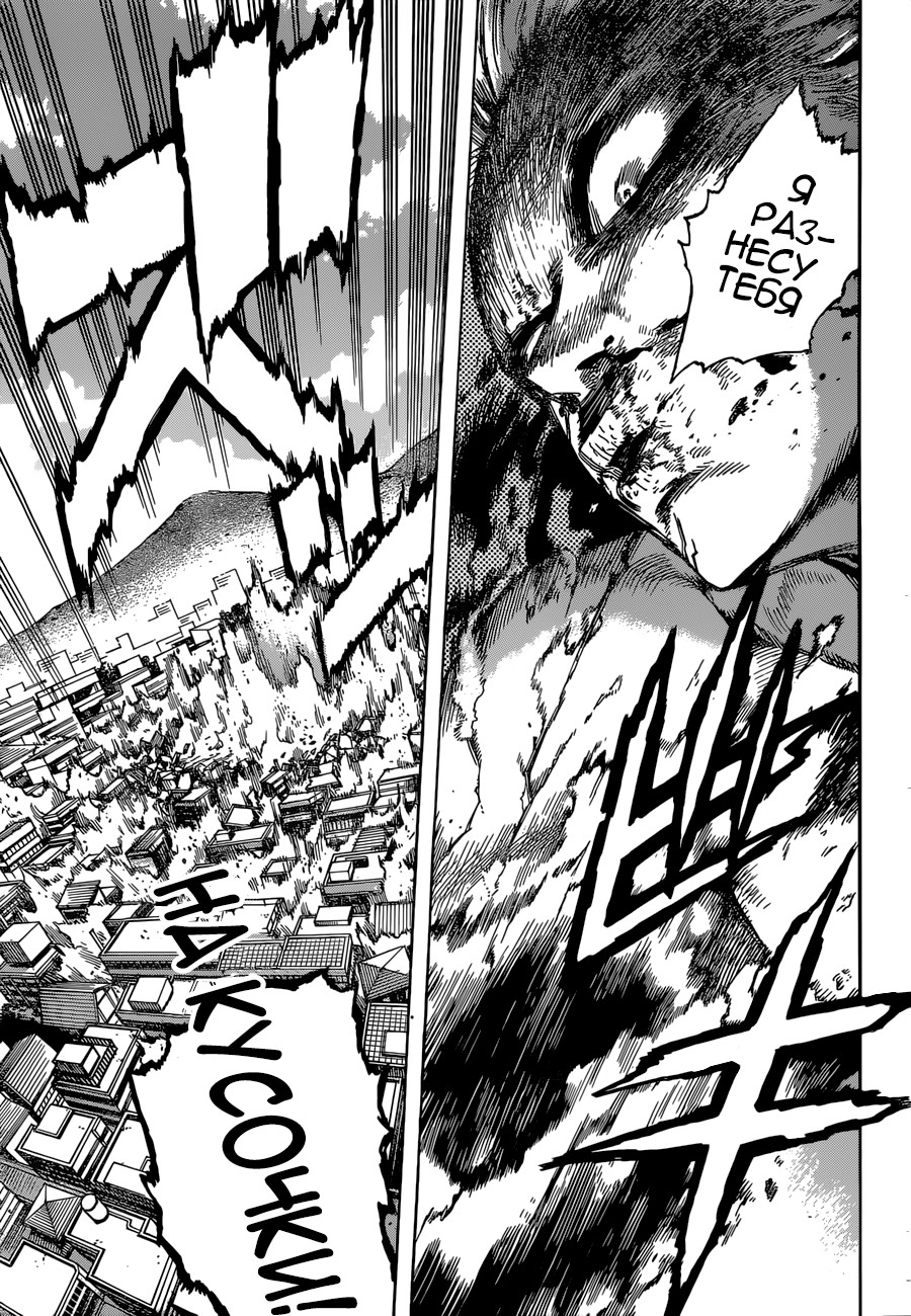 Read My Hero Academia RU Manga Online