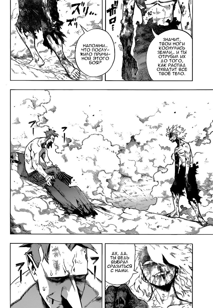 Read My Hero Academia RU Manga Online