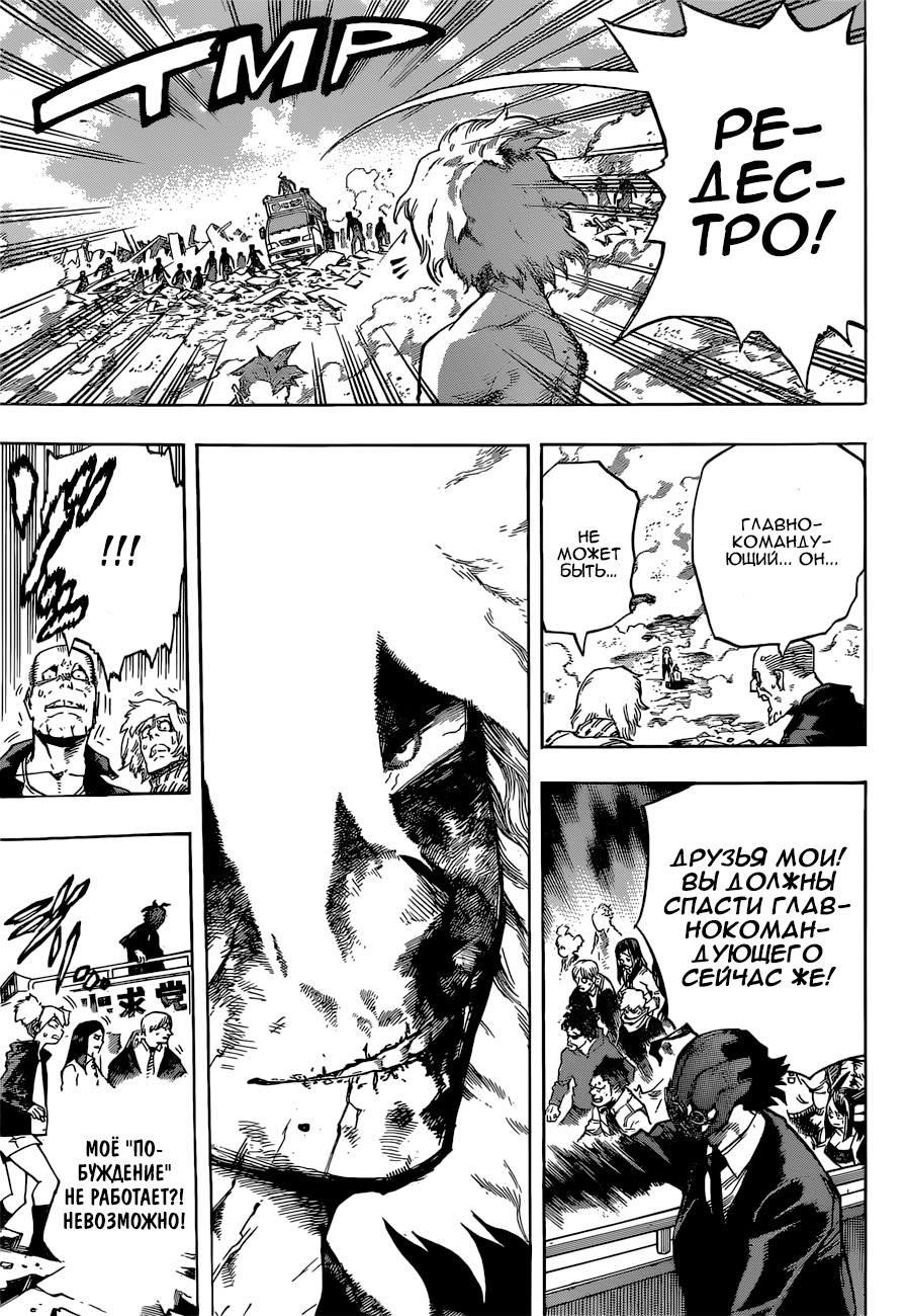 Read My Hero Academia RU Manga Online