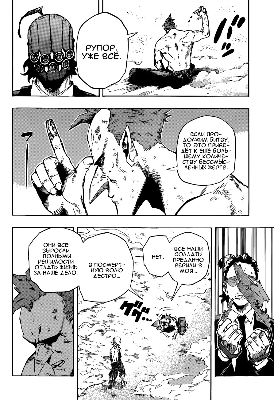 Read My Hero Academia RU Manga Online
