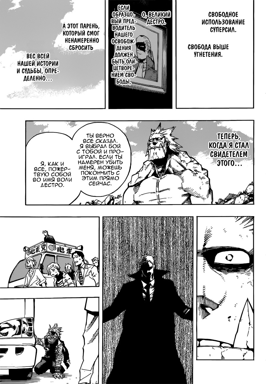 Read My Hero Academia RU Manga Online