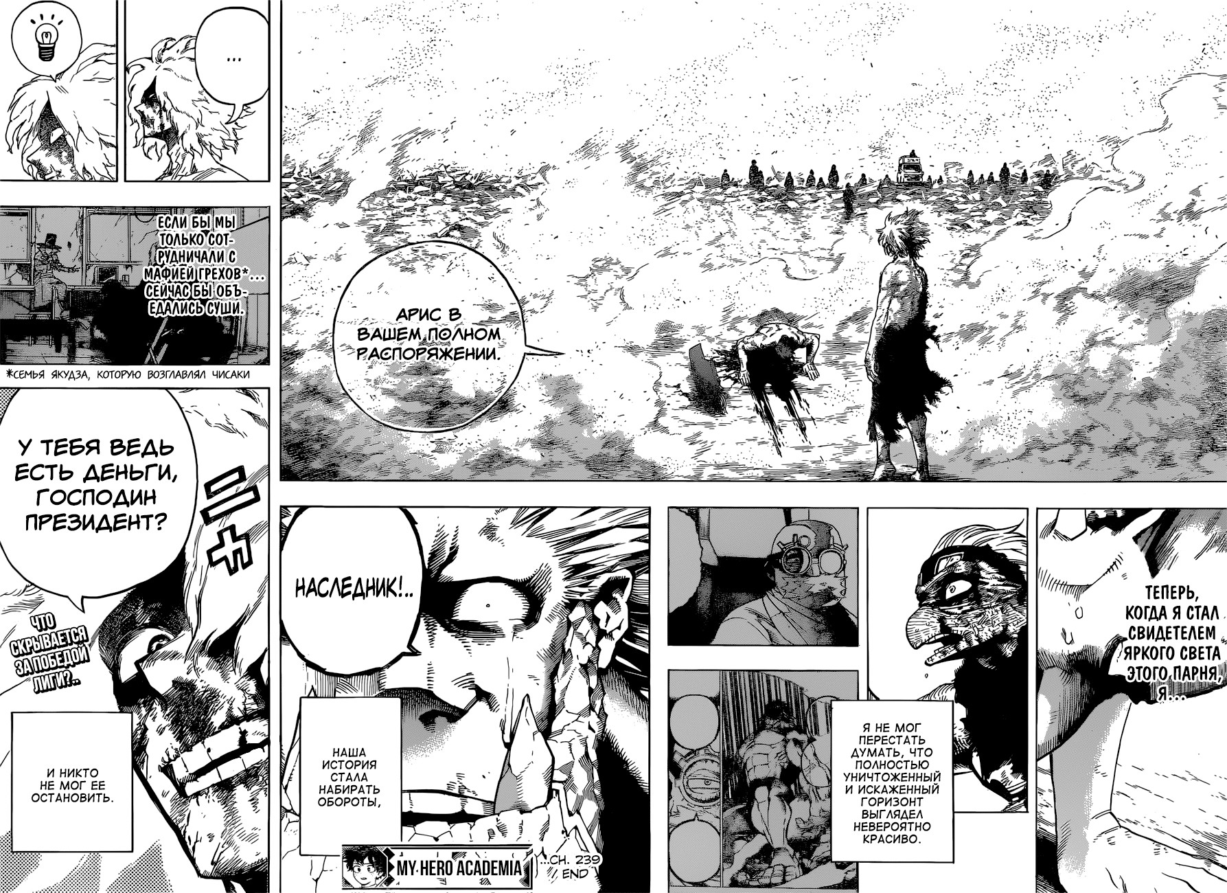 Read My Hero Academia RU Manga Online