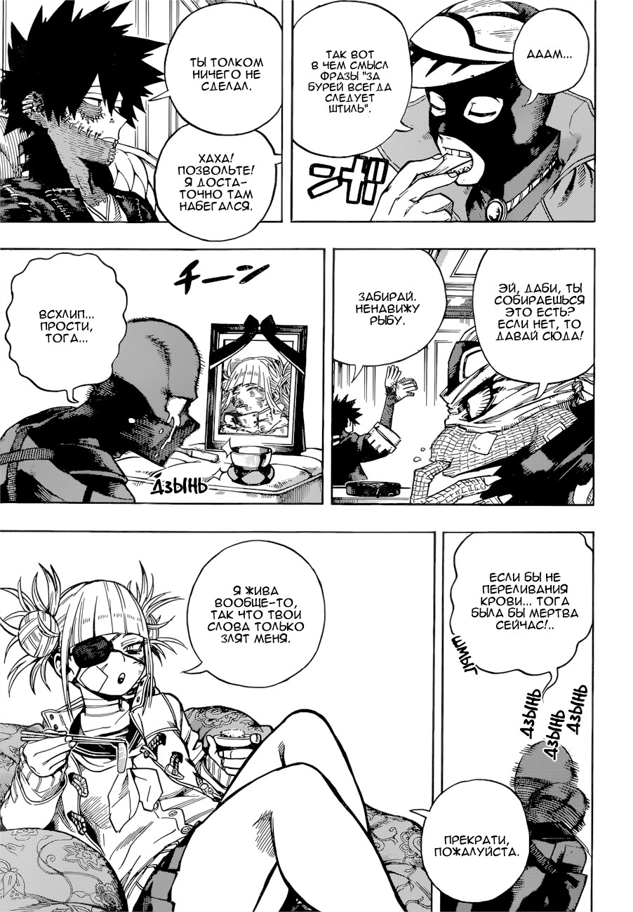 Read My Hero Academia RU Manga Online