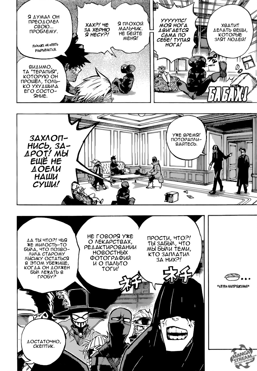 Read My Hero Academia RU Manga Online