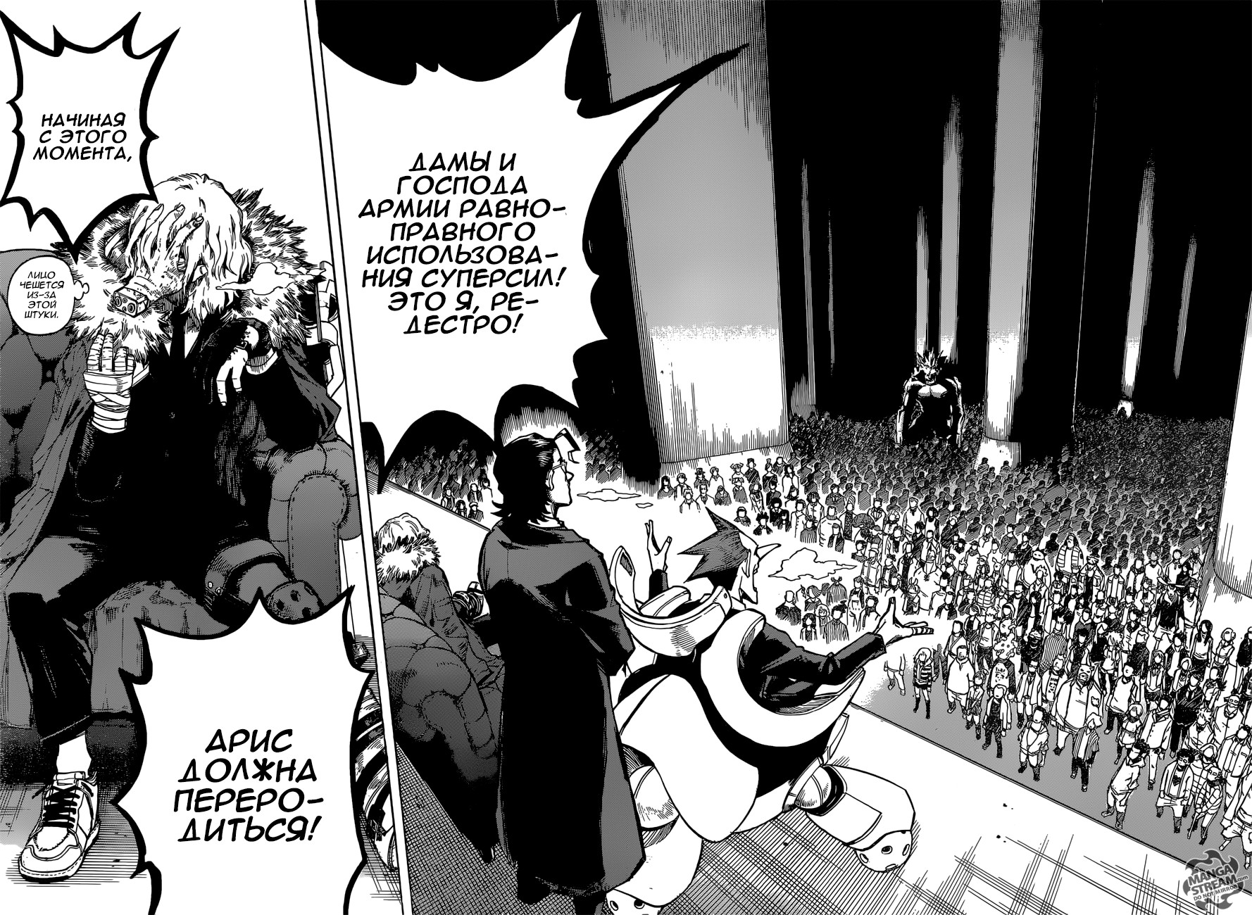 Read My Hero Academia RU Manga Online