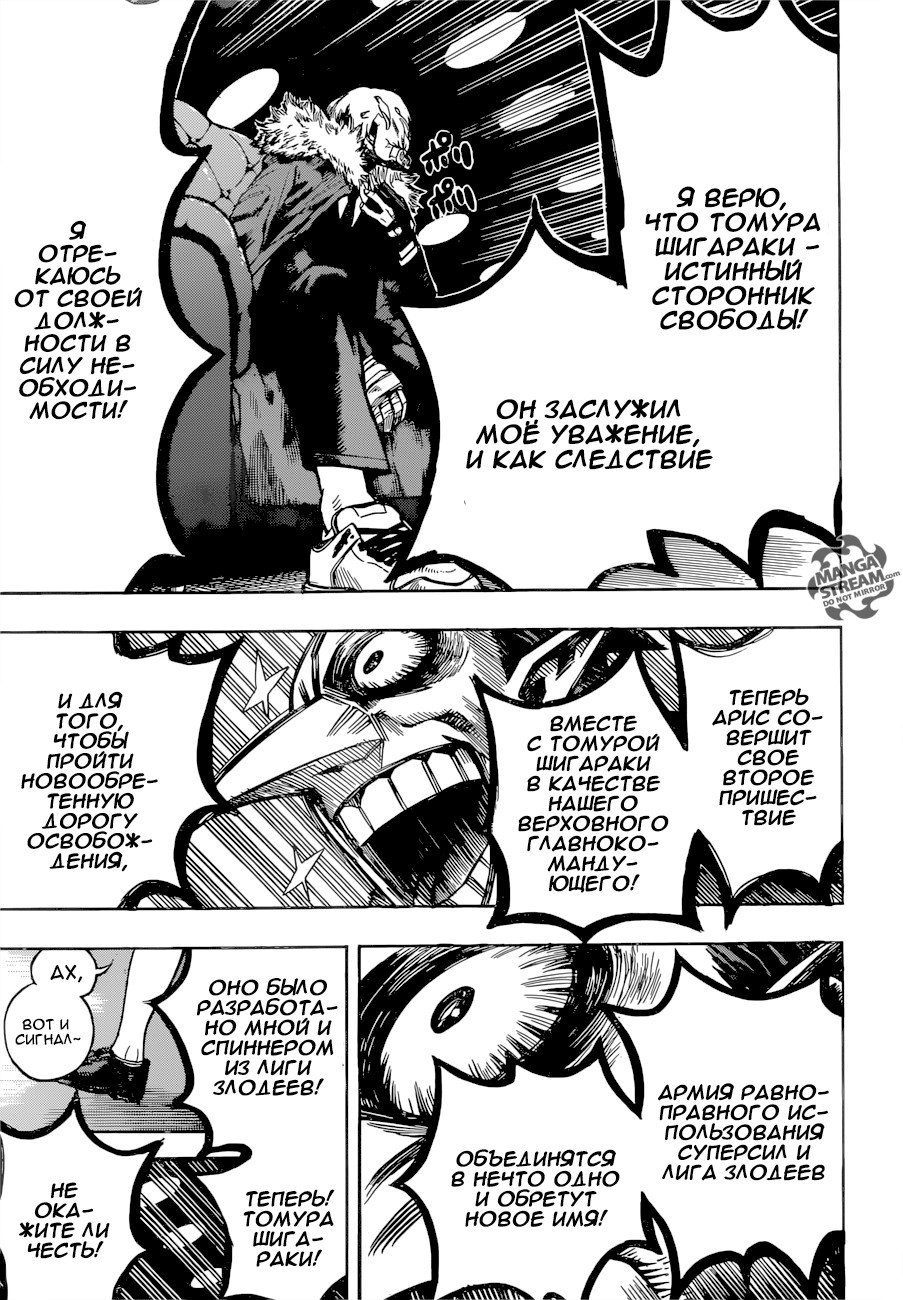 Read My Hero Academia RU Manga Online