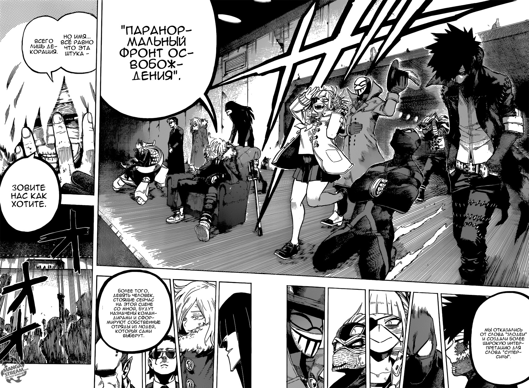 Read My Hero Academia RU Manga Online