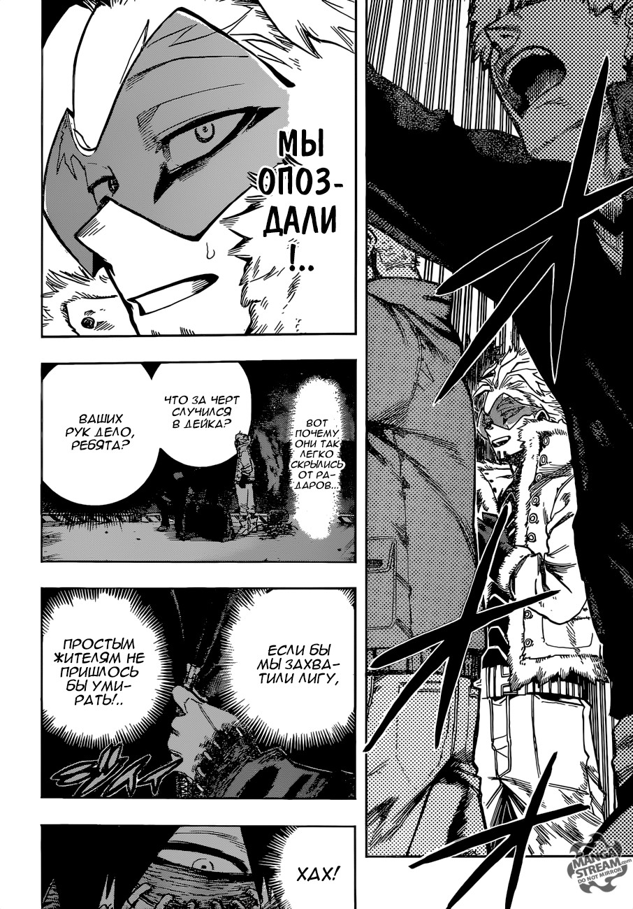 Read My Hero Academia RU Manga Online