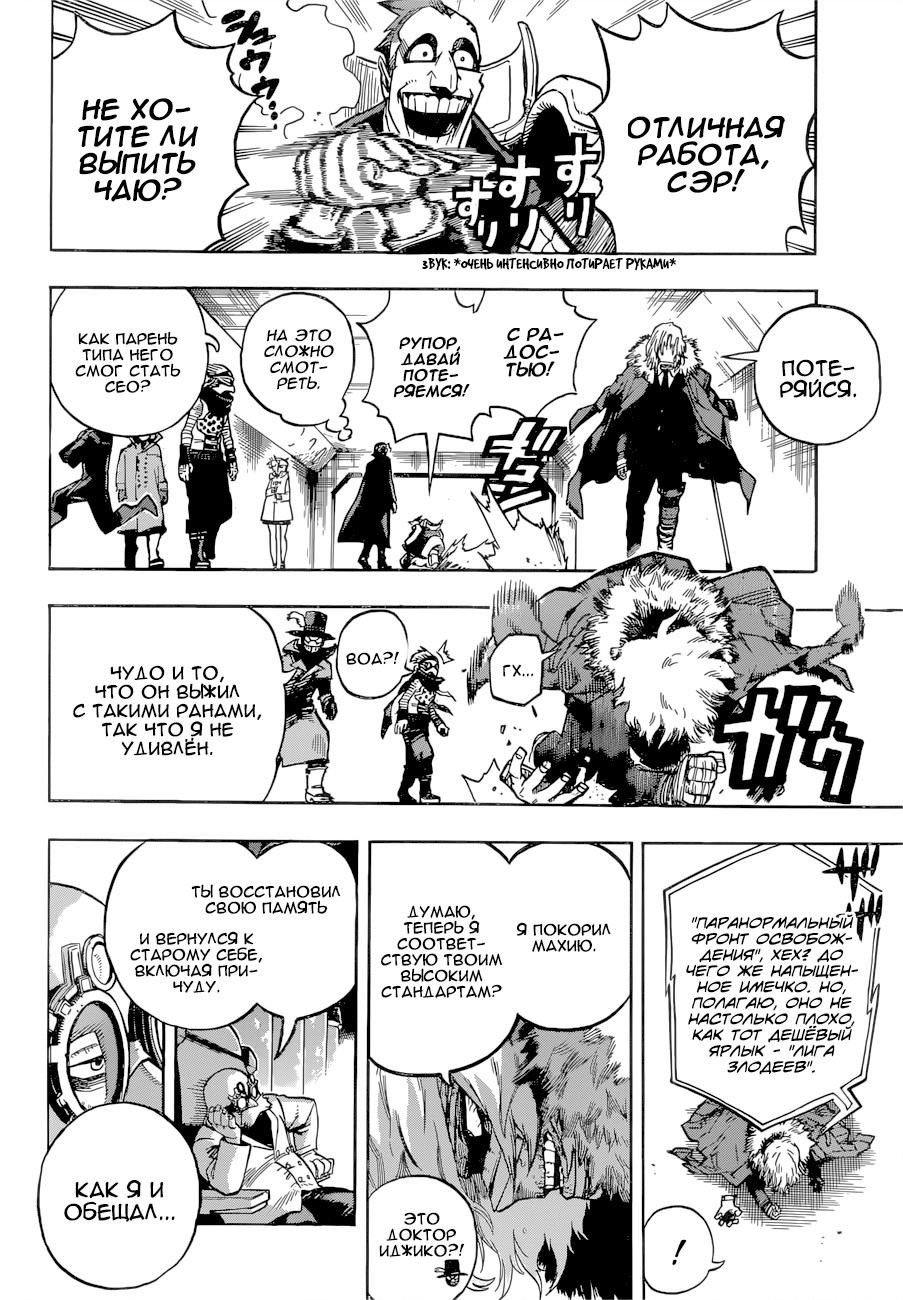 Read My Hero Academia RU Manga Online