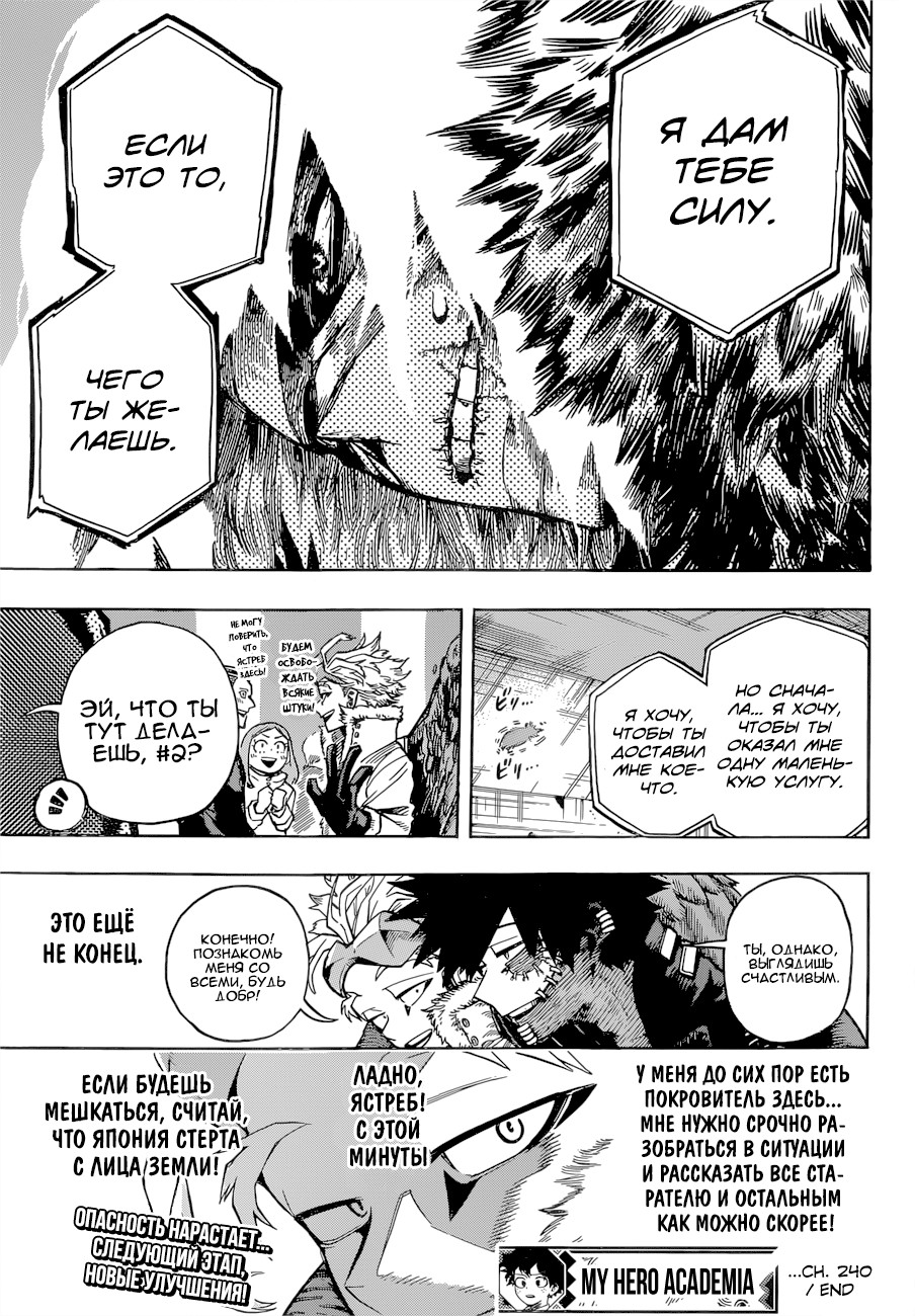 Read My Hero Academia RU Manga Online
