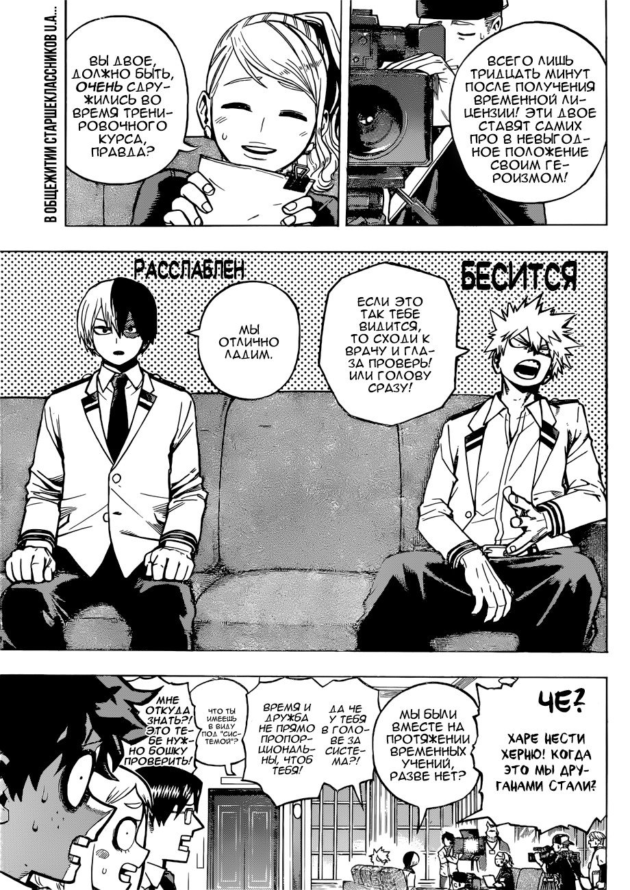 Read My Hero Academia RU Manga Online