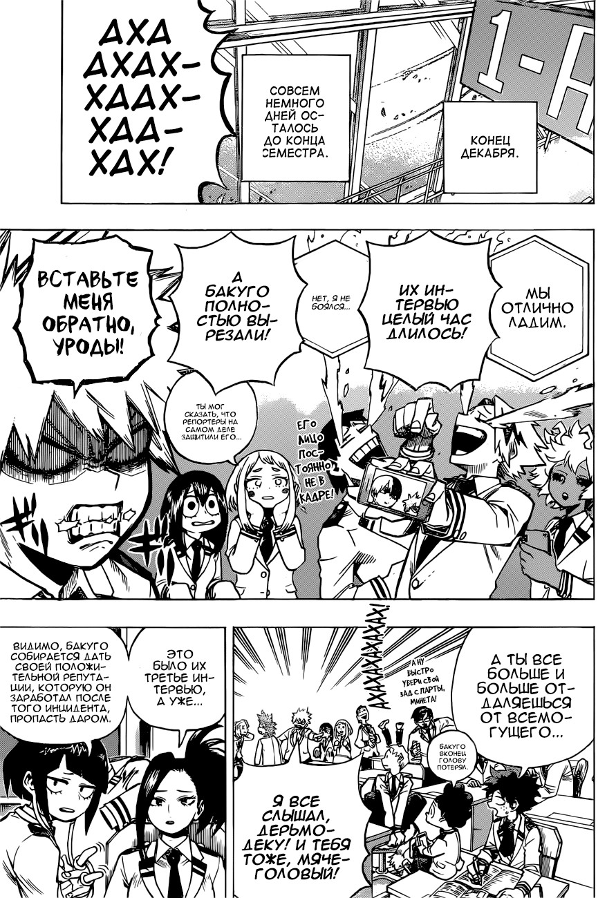 Read My Hero Academia RU Manga Online