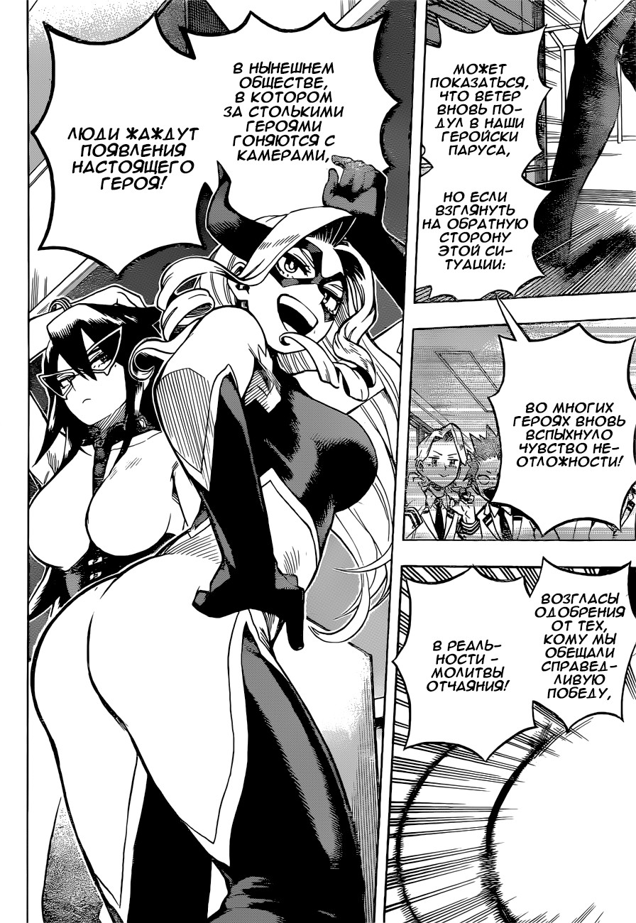 Read My Hero Academia RU Manga Online