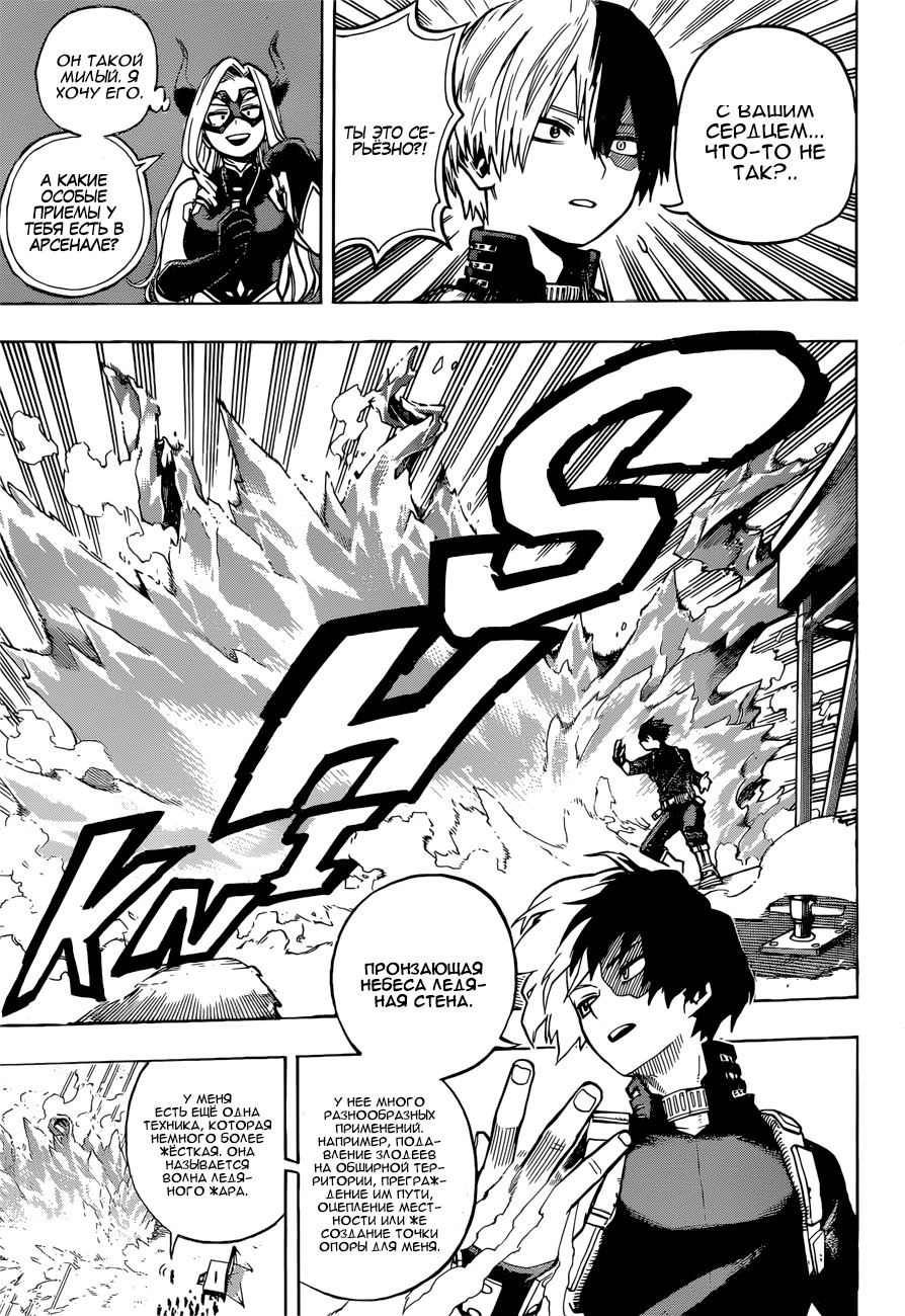 Read My Hero Academia RU Manga Online