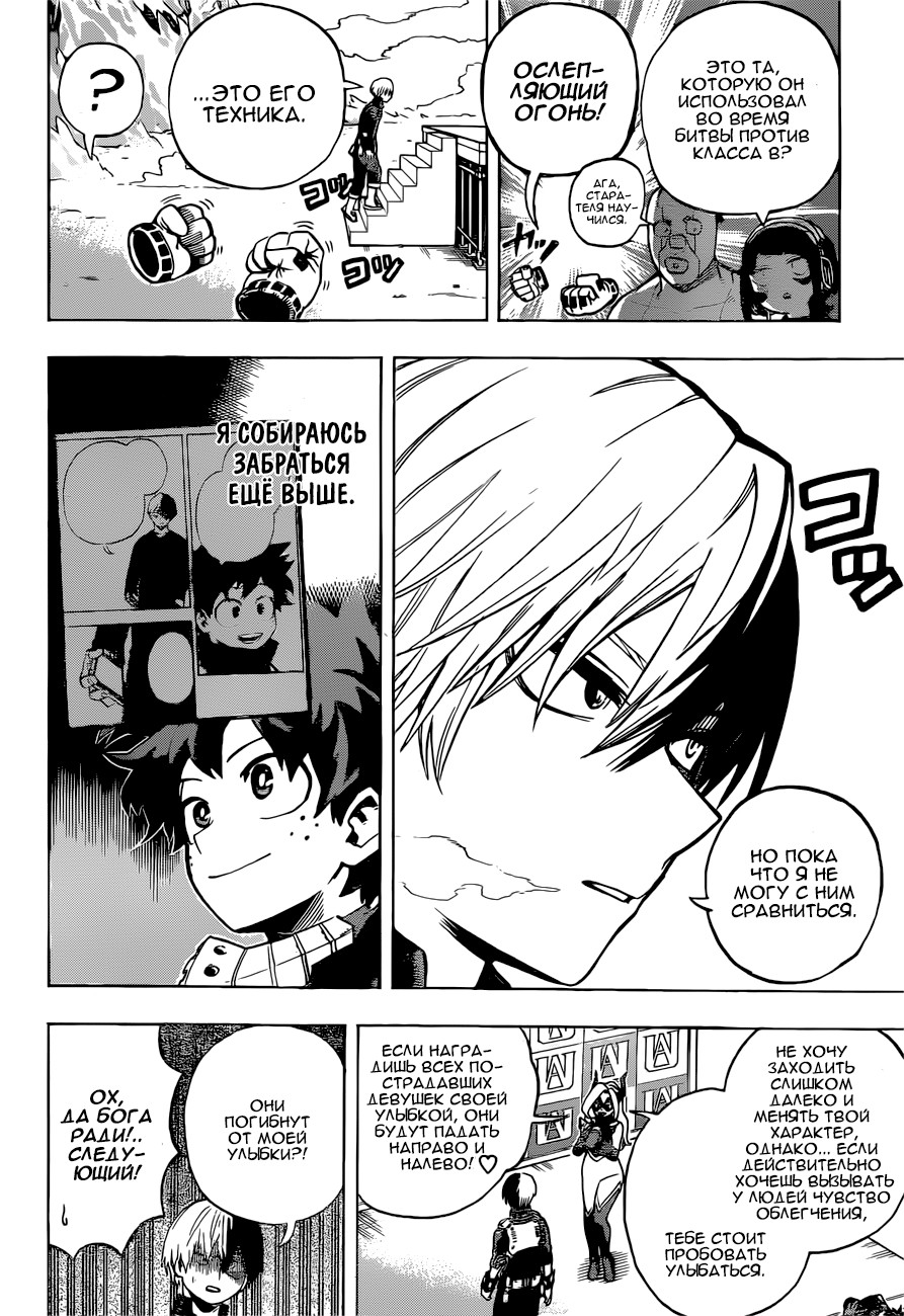 Read My Hero Academia RU Manga Online