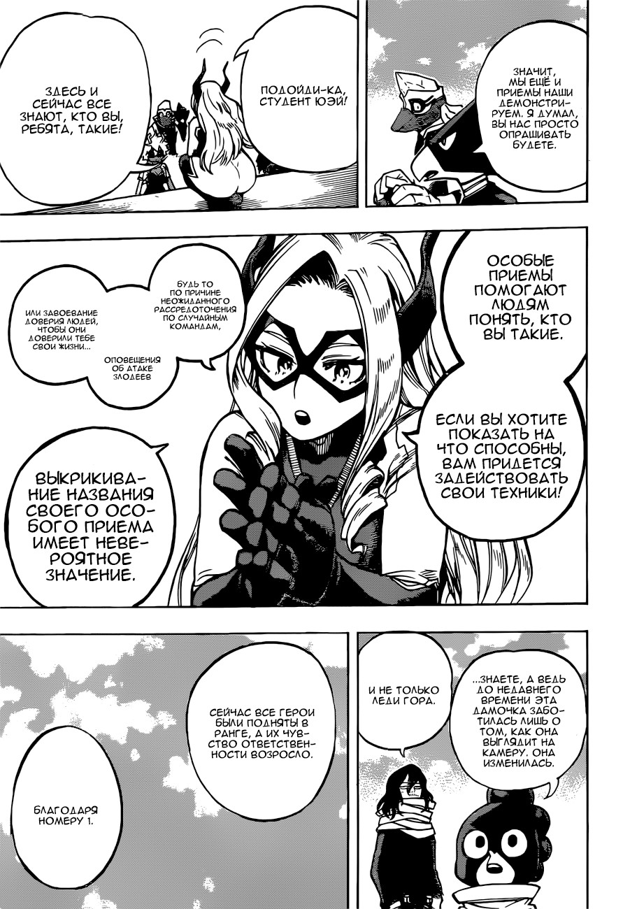 Read My Hero Academia RU Manga Online