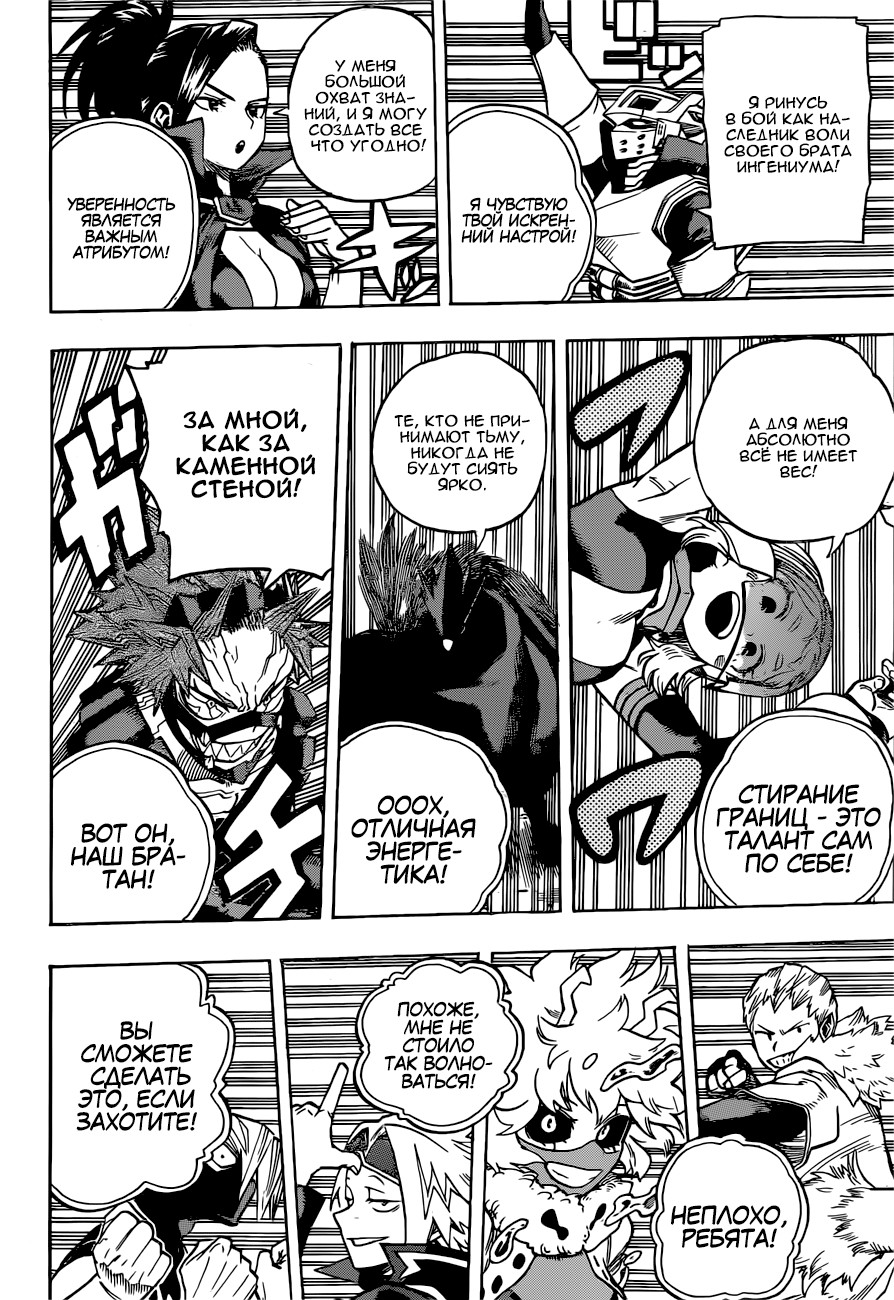 Read My Hero Academia RU Manga Online
