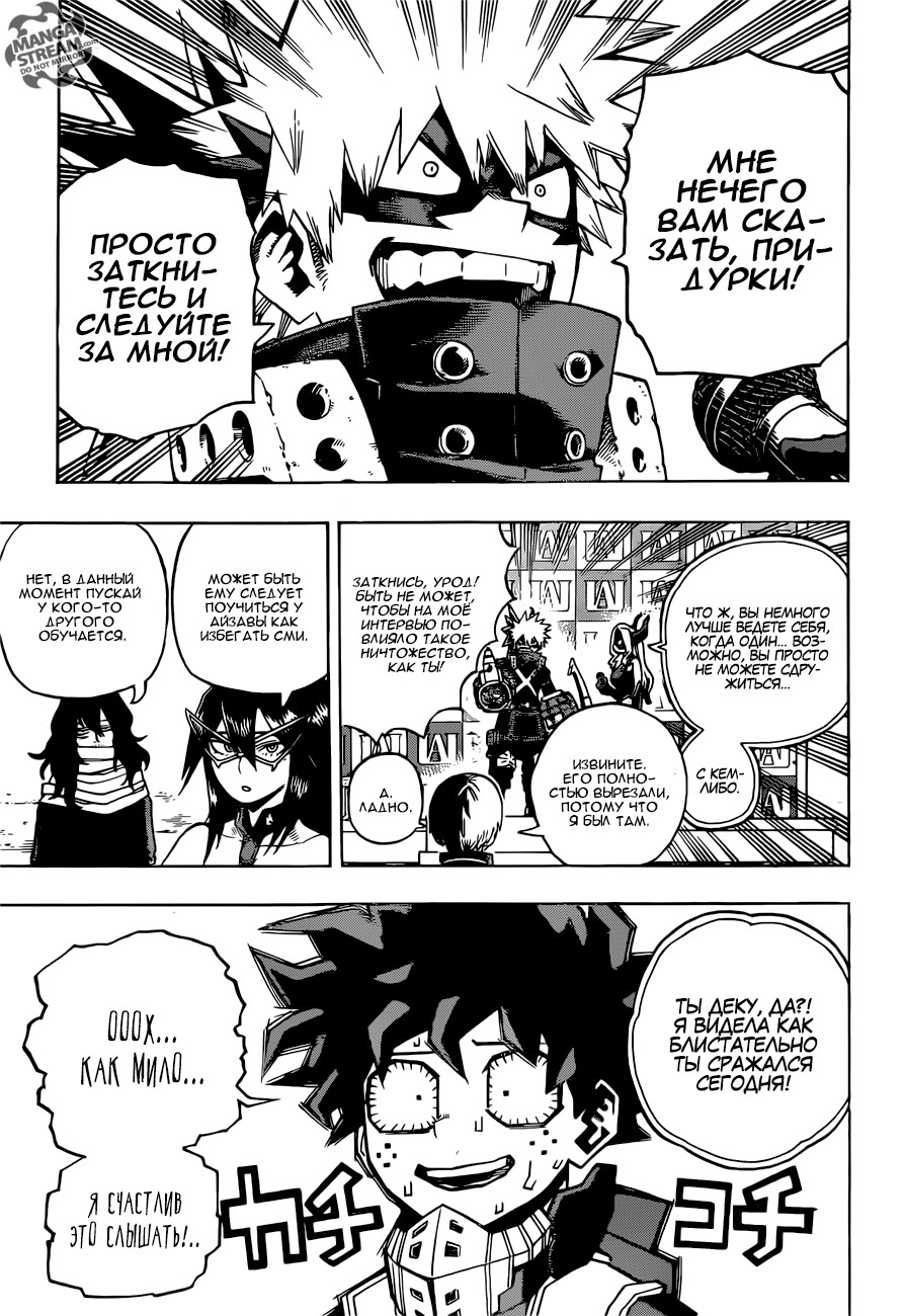 Read My Hero Academia RU Manga Online