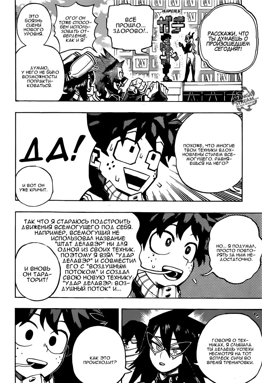 Read My Hero Academia RU Manga Online