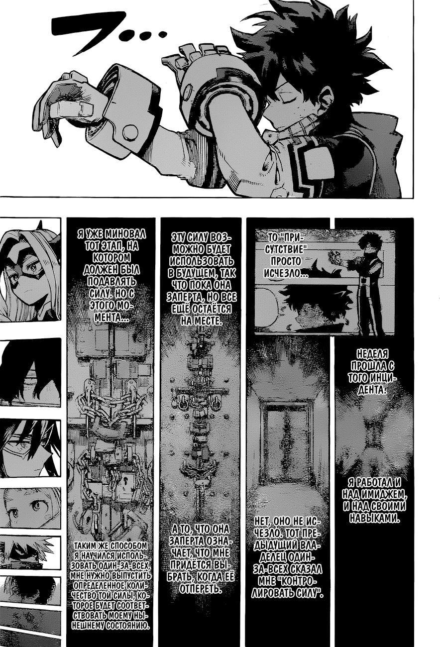 Read My Hero Academia RU Manga Online