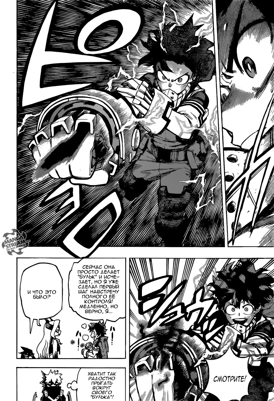 Read My Hero Academia RU Manga Online