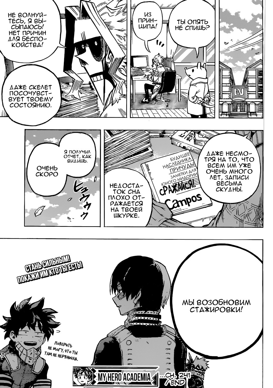 Read My Hero Academia RU Manga Online