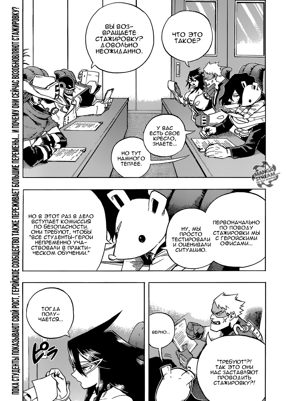 Read My Hero Academia RU Manga Online