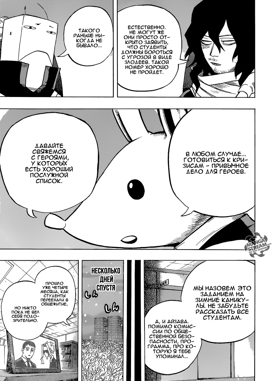 Read My Hero Academia RU Manga Online