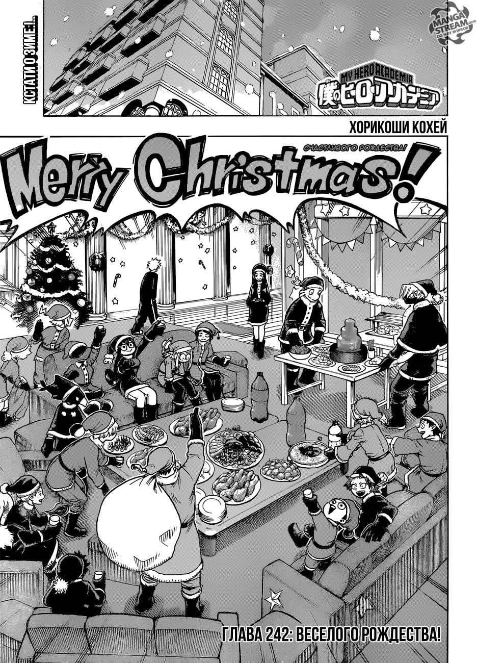 Read My Hero Academia RU Manga Online