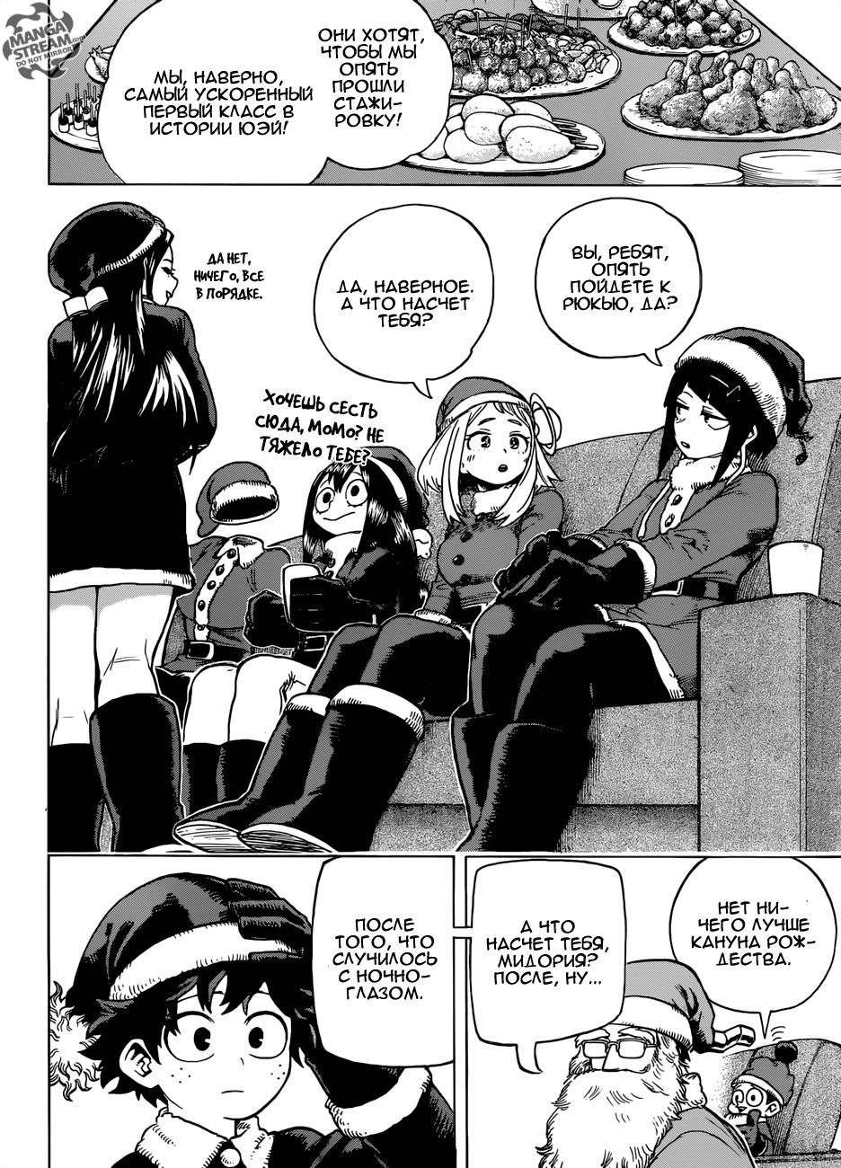 Read My Hero Academia RU Manga Online