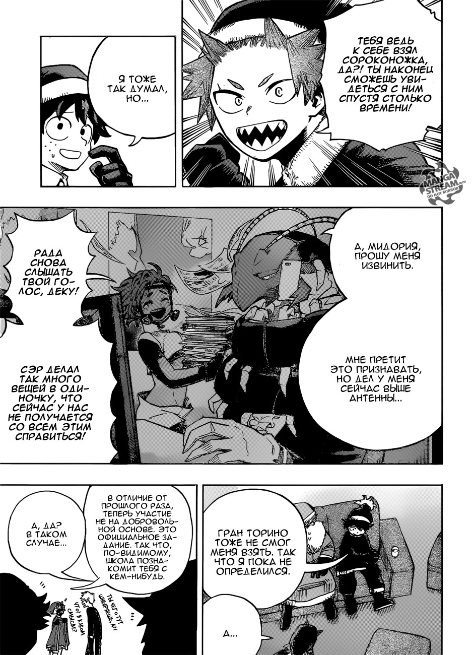 Read My Hero Academia RU Manga Online