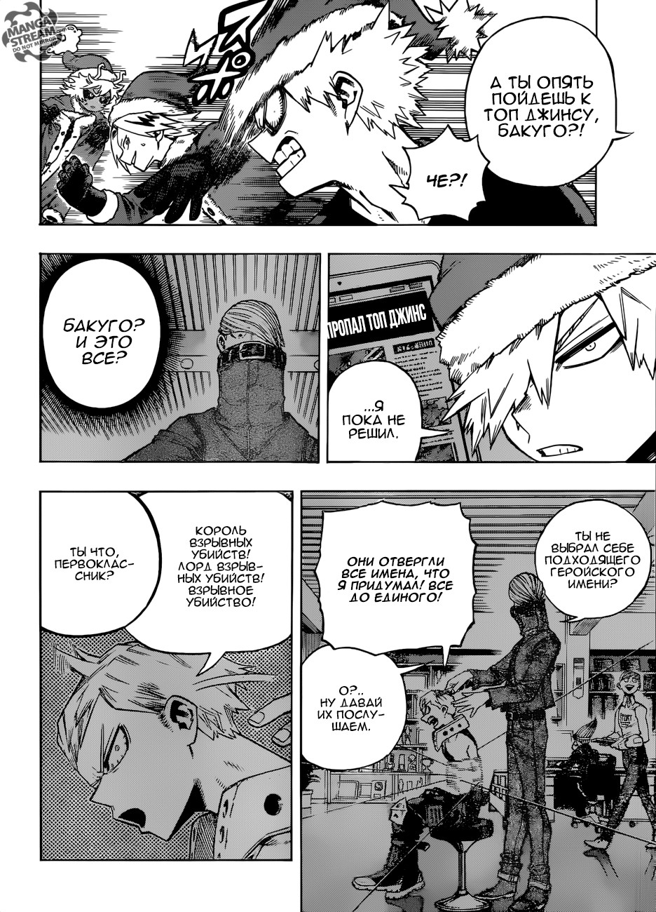Read My Hero Academia RU Manga Online
