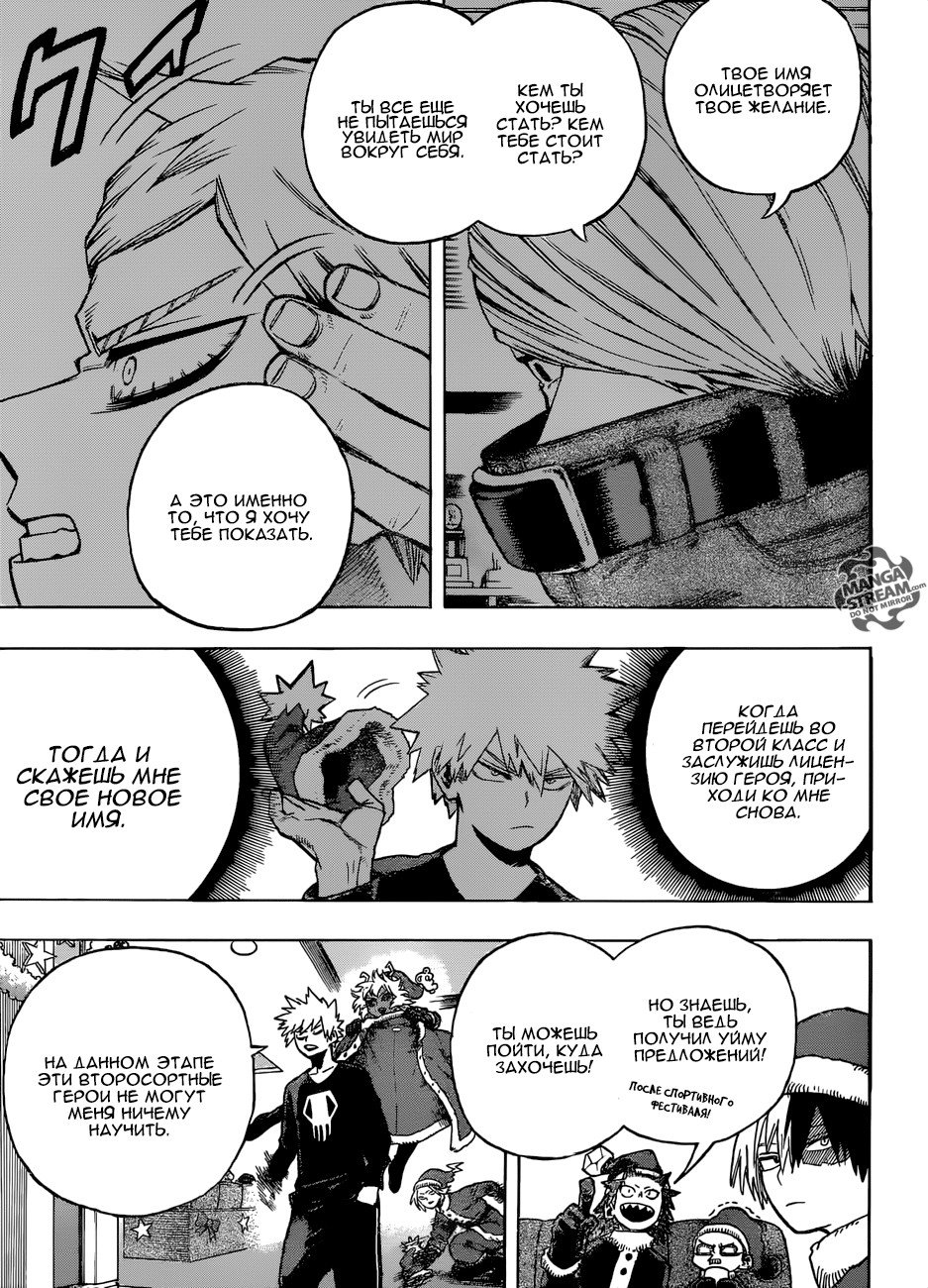 Read My Hero Academia RU Manga Online