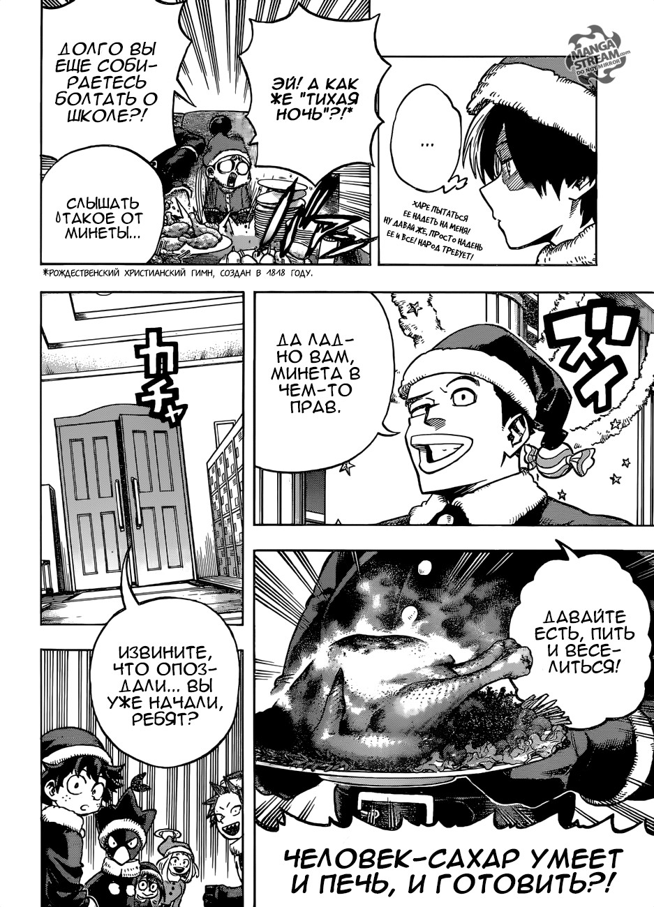 Read My Hero Academia RU Manga Online
