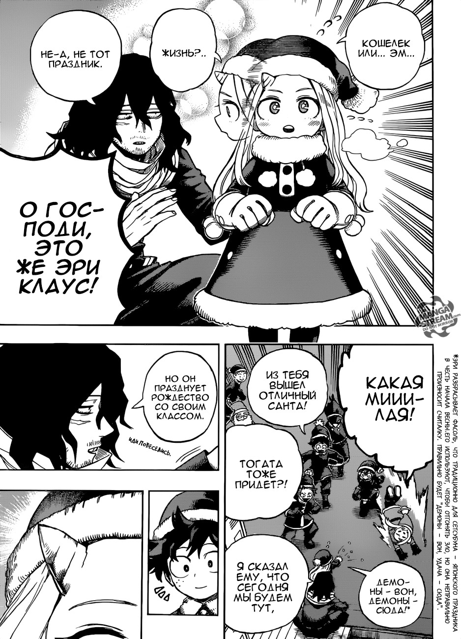 Read My Hero Academia RU Manga Online